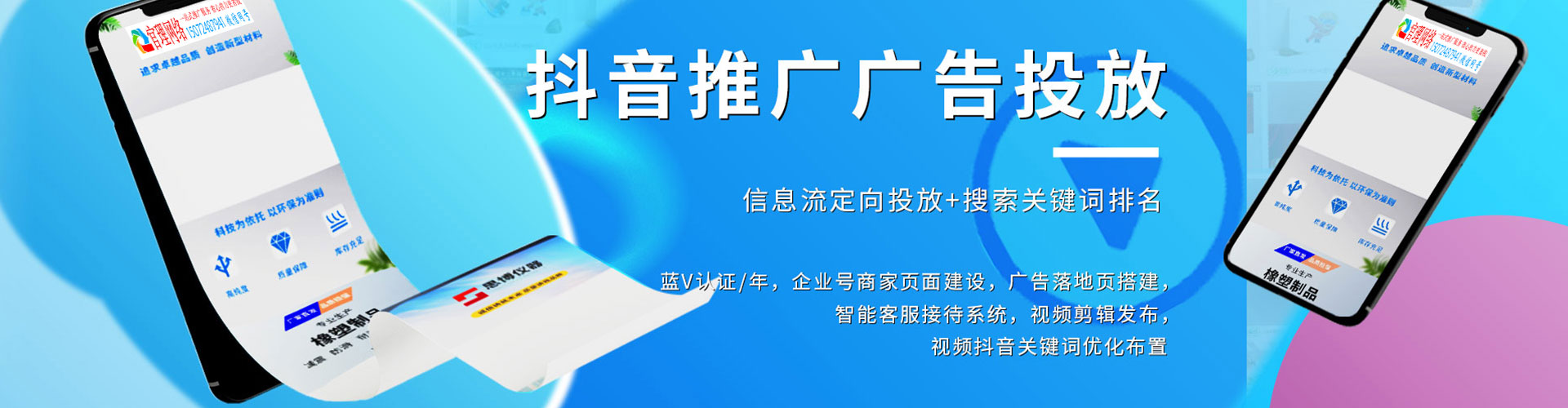和硕sem代运营