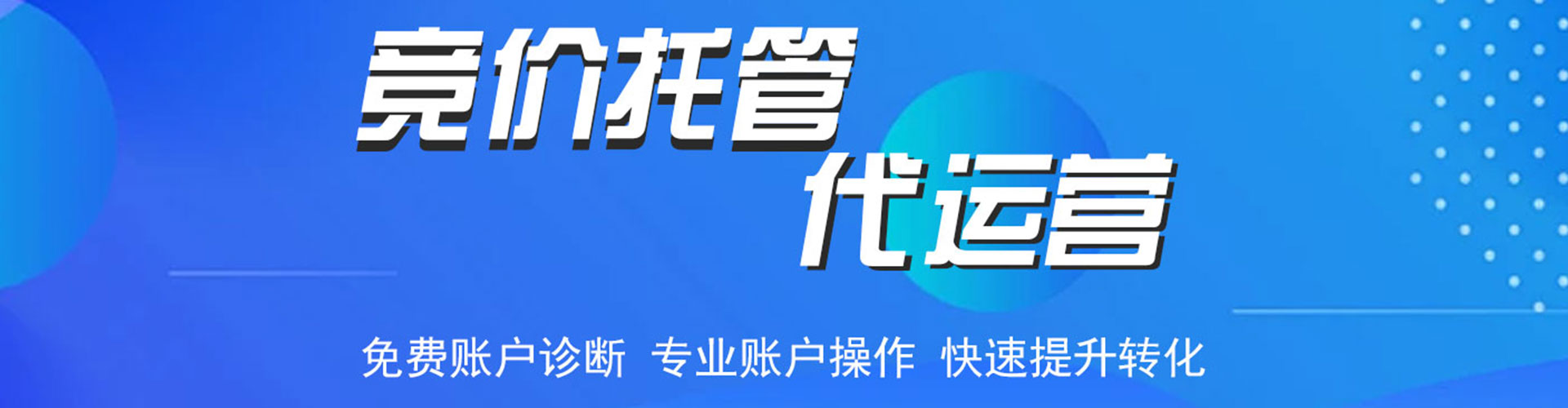 和硕信息流竞价