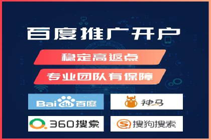 百度竞价广告投放技巧及某行业成功案例